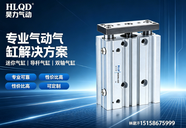 昊力气动舟山线上分站